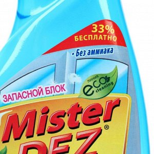 Средство для мытья стёкол и зеркал Mister Dez &quot;Грейпфрут&quot; сменный блок, 500 мл