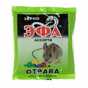 Зерно от грызунов «Эфа» ассорти, пакет, 150 г
