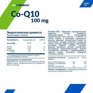 CYBERMASS Coenzyme Q10 100mg 60 caps