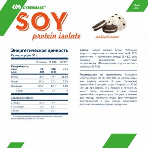 CYBERMASS Soy protein 1200g