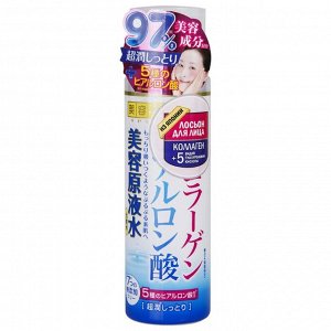 JP/ Beauty Stock Solution Super Moisturizing Lotion CH Лосьон для лица Коллаген и Гиалуроновая кислота, 185мл