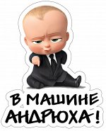 Наклейка на машину