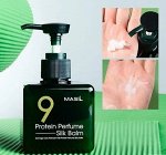 Протеиновый парфюмированный бальзам для волос  9 Protein Perfume Silk Balm