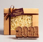 Шоколадная фигурка «2021 узорная»