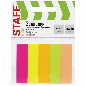 Липкие закладки 50х14мм 5цвх50л бумажные неон STAFF 129359