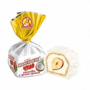 Конфеты Маленькое чудо кокосовое СЛАВЯНКА, 250 гр