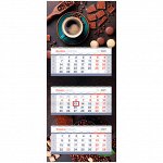 Календарь квартальный 3 бл. на 3 гр. OfficeSpace Mini premium &quot;Chocolate Arabica&quot;, с бегунком, 2021г