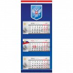 Календарь квартальный 3бл. на 3гр. OfficeSpace Mini premium &quot;Государственная символика&quot;, с бегун, 2021г.