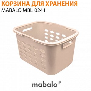 Корзина для хранения Mabalo MBL-0241