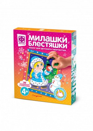 257085 Милашки Блестяшки Снегурочка,