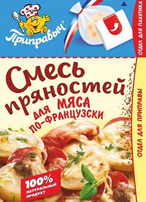 Смесь пряностей для мяса по-французски Приправыч 30 гр. + пакет для запекания