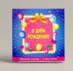 Шокотайм «С днём рождения»