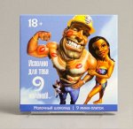 Шокотайм «Исполню для тебя 9 желаний» 18+