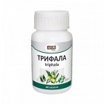 Трифала (очищение и омоложение организма) Ayur Plus 60 капс.