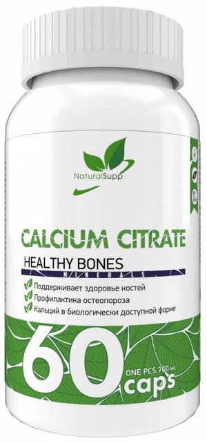 Кальция цитрат Naturalsupp calcium citrate 60 капс.