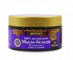 Мягкое мыло-бельди &quot;HAMMAM&quot; 100% натуральное&quot;Марсельское&quot; 300мл
