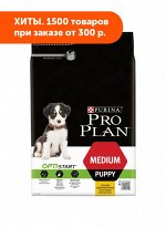 Pro Plan Medium Puppy сухой корм для щенков средних пород Курица+Рис 3кг