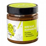 Мягкая карамель VERJE на сливках с фисташкой 200 г. *
