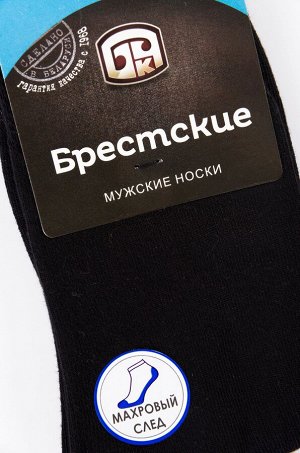 Носки мужские