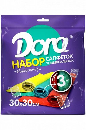 Dora, Набор универсальных салфеток из микрофибры 3шт Dora