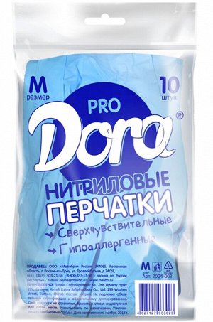 Dora, Перчатки нитриловые универсальные 10 шт Dora