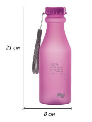 Бутылка Verona BPA Free, 550 мл, фиолетовая