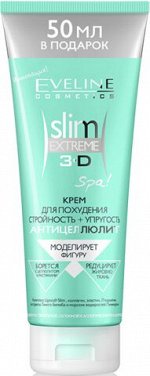 &quot;Slim Extrime 3D Spa&quot; Крем для похудения