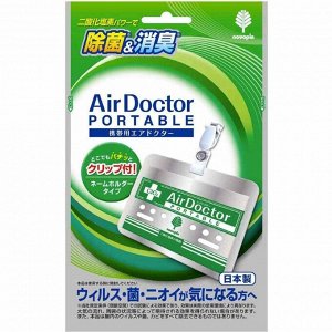 Блокатор вирусов Air Doctor