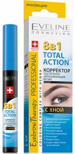 КОРРЕКТОР ПОСТЕПЕННО ОКРАШИВАЮЩИЙ БРОВИ 8в1 TOTAL ACTION С ХНОЙ серии EYEBROW THERAPY PROFESSIONAL, 10мл