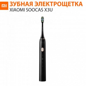 Зубная электрощетка Xiaomi Soocas X3U Sonic Electric Toothbrush