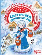 Издательство АСТ Миллионы книг для лучшей жизни