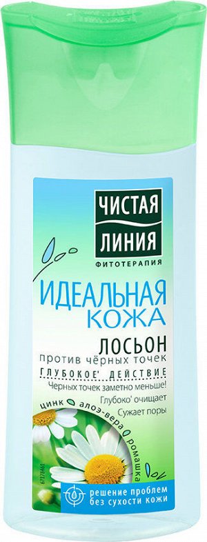 ЧИСТАЯ ЛИНИЯ Идеальная кожа Лосьон глубокого действия против чёрных точек 100мл