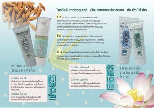 Lotus-Bamboo-Rice Night Gel