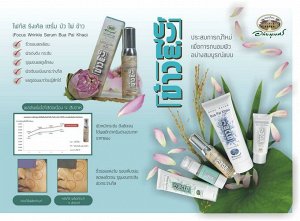 Lotus-Bamboo-Rice Night Gel