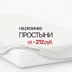 Простыни на резинке