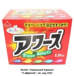 JP/ Rocket Soap Five Power Awa&#039;s Стиральный порошок &quot;5 эффектов&quot;, 1кг