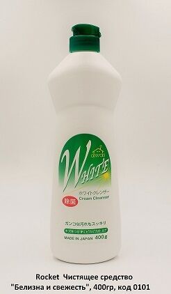 JP/ Rocket Soap White Cleanser Чистящее средство Белизна и свежесть, 400гр