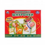 Игра-шнуровка &quot;Умка&quot;  Мамы и малыши , кор. 23*18см