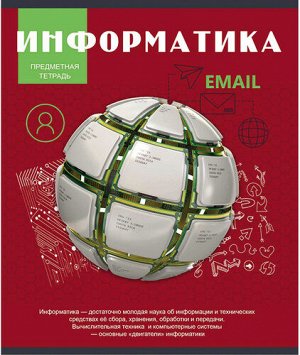 Тетрадь клетка 36 л. Информатика "Знания в цвете"