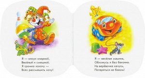 Изумрудные книжки (F) - Мои игрушки