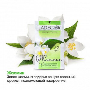 LADECOR Аромамасло 10мл, Y10A ,12 ароматов