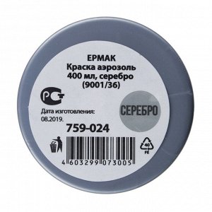 ЕРМАК Краска аэрозоль 400мл, серебро (9001/36)