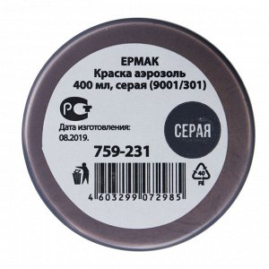 ЕРМАК Краска аэрозоль 400мл, серая (9001/301)
