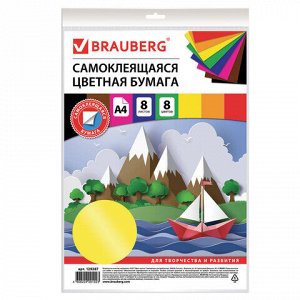 Цветная бумага А4 офсетная САМОКЛЕЯЩАЯСЯ, 8 листов 8 цветов, 80 г/м2, BRAUBERG, 129287