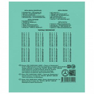 Тетрадь ЗЕЛЁНАЯ обложка 12 л., клетка с полями, офсет, "Маяк", Т5012Т2 5Г