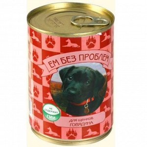 ЕМ БЕЗ ПРОБЛЕМ Говядина для щенков  д/с ж/б 410 гр 1/20