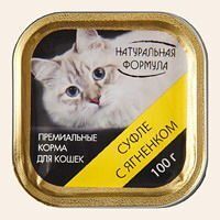 НАТУРАЛЬНАЯ ФОРМУЛА Суфле д/к с ягненком лам 100 г 1/15