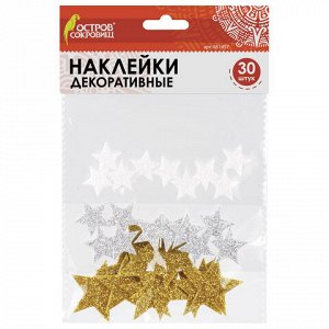 Наклейки из EVA "Звезды", 30 шт., ассорти, 3 цвета, ОСТРОВ СОКРОВИЩ, 661457