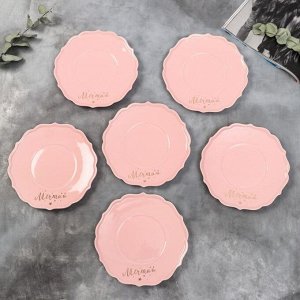 Набор тарелок «Мечтай», 20 см, розовые, 6 шт
