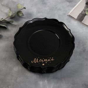 Дорого внимание Набор тарелок «Мечтай», 20 см, чёрные, 6 шт
